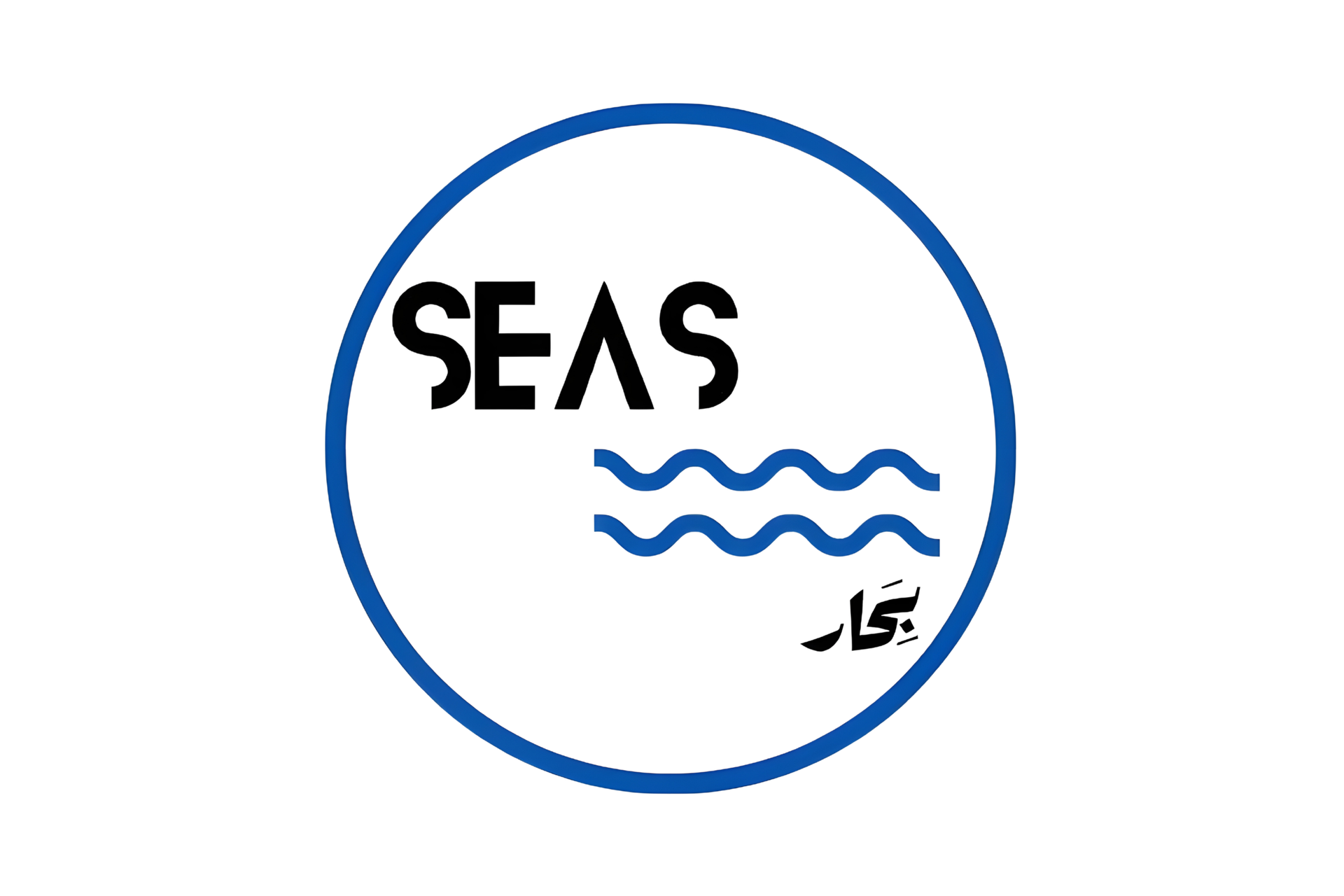 SEAS - بحار