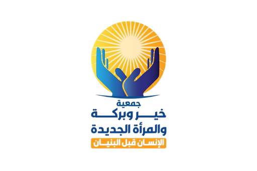 Kheir wa Baraka Charity Association